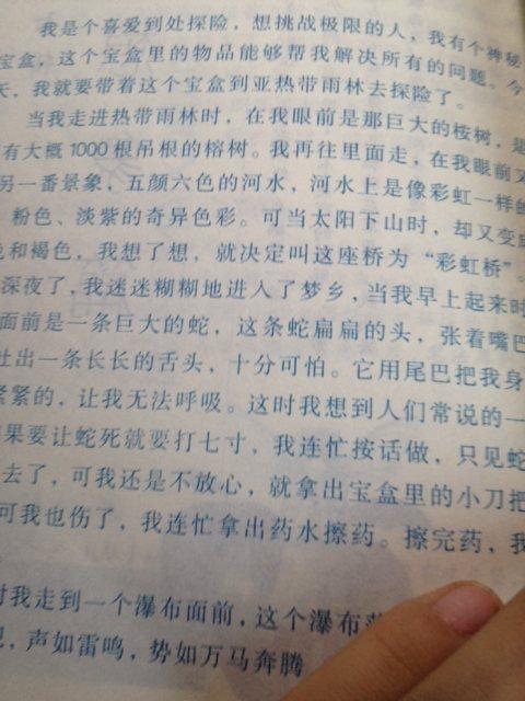 关于你自己的成分：秀秀你自己_800字