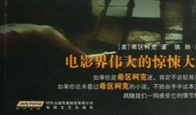 代罪羔羊2_1000字