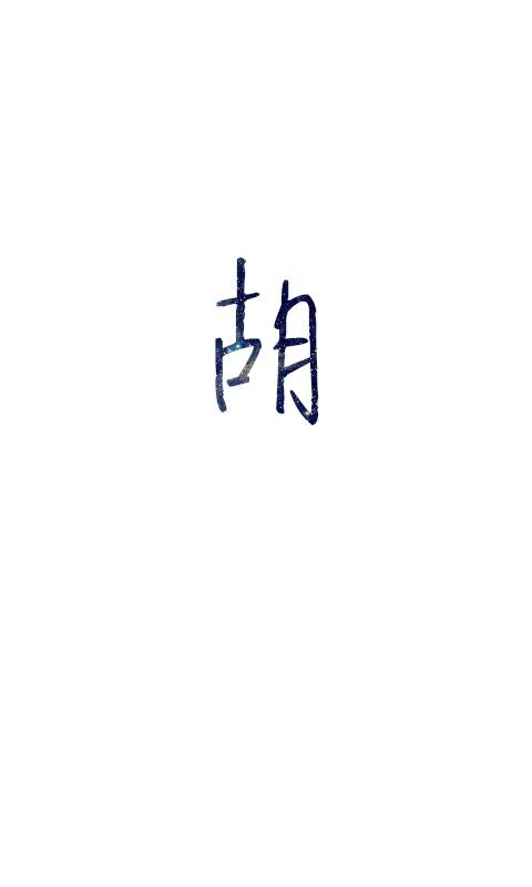 陆杰培：粗rough的经历是一种财富_800字