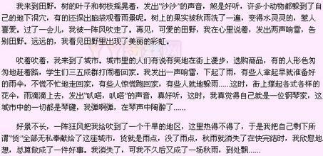 大自然的启蒙_250字