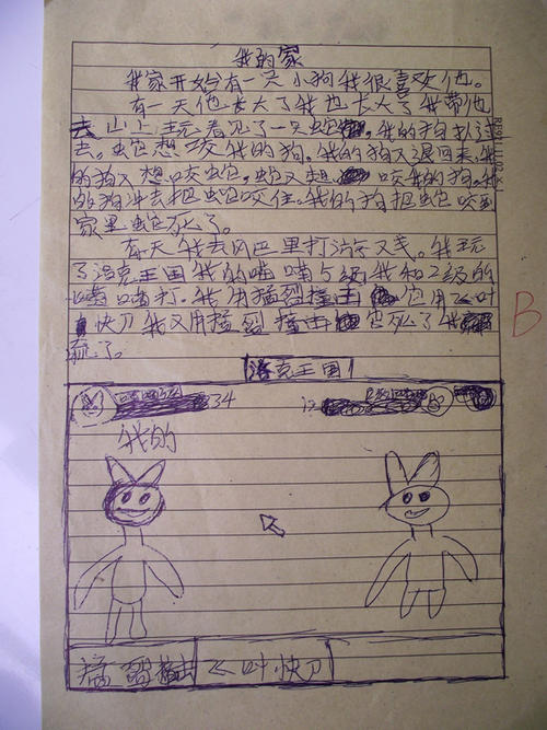 关于自己的成分：找到“ I” _2000个单词