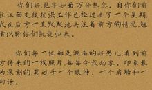 高三书信：给李清照的一封信_900字