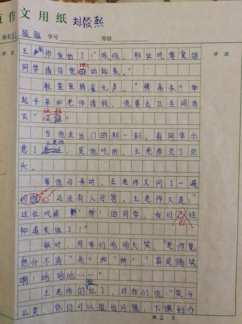 大二的叙事成分：美好的回忆（2）_750字