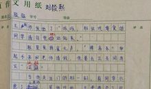 高二叙事作文：美好的回忆（二）_750字