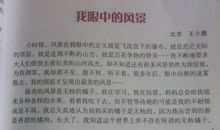 高二叙事作文：照片里的故事（二）_600字