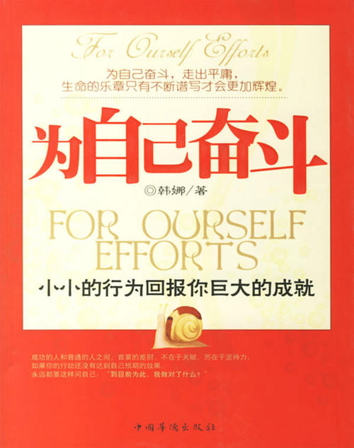 我想打_550字
