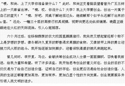 关于我自己的文章：赞美自己_600字