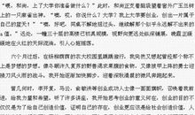 关于自己的作文：夸夸我自己_600字