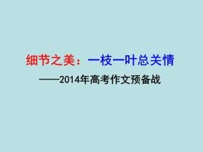 三年级初中作文：一枝一叶充实我的生活_700字