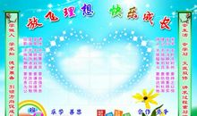 关于理想的作文：在实验放飞理想_800字