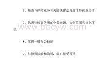 律师事务所实习报告模板范文（二）