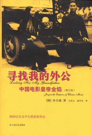 关于爷爷的作文：爷爷，请再让我认识你_900字