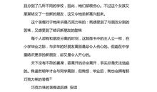 《巧克力味的暑假》读后感_650字