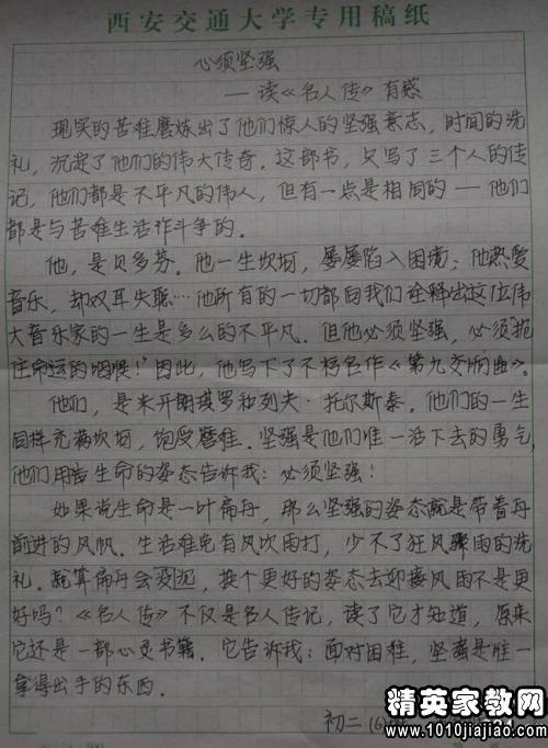阅读_900字后“记住无辜的青年”