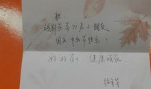 [九月遥寄]寄给一年后的自己_1000字