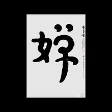 “毅力”和Success_1200字