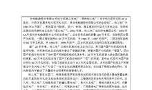 2018年电厂实习报告总结范文（一）