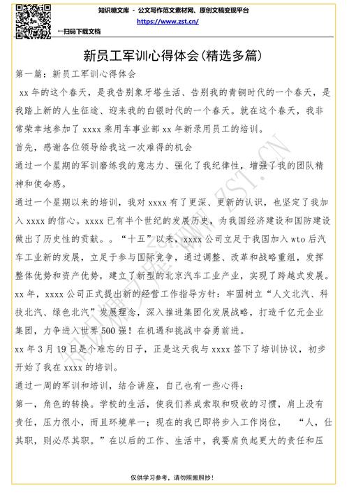 美丽的军事训练段落：感性的军事训练段落_700字