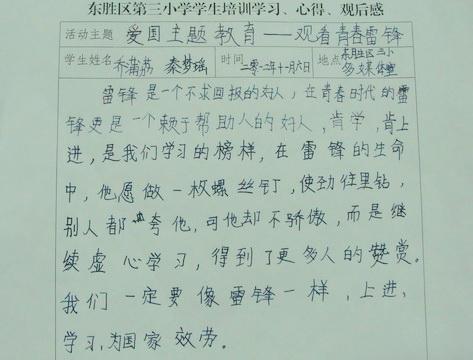 “钢是如何制成的” _400字