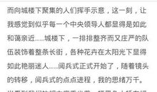 读山居笔记有感_1200字