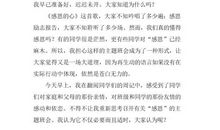 班会发言稿_1000字