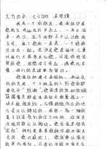 亲戚组成：relatives_450个单词