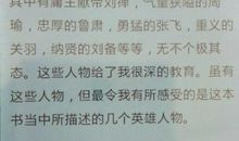 《三国演义》_800字