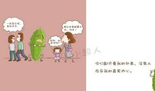 [我的烦恼]烦恼时的我_500字