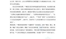 工程造价实习报告格式范文（三）