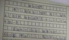 关于理想的作文：我的理想_250字