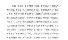 [我的烦恼]我的烦恼_350字