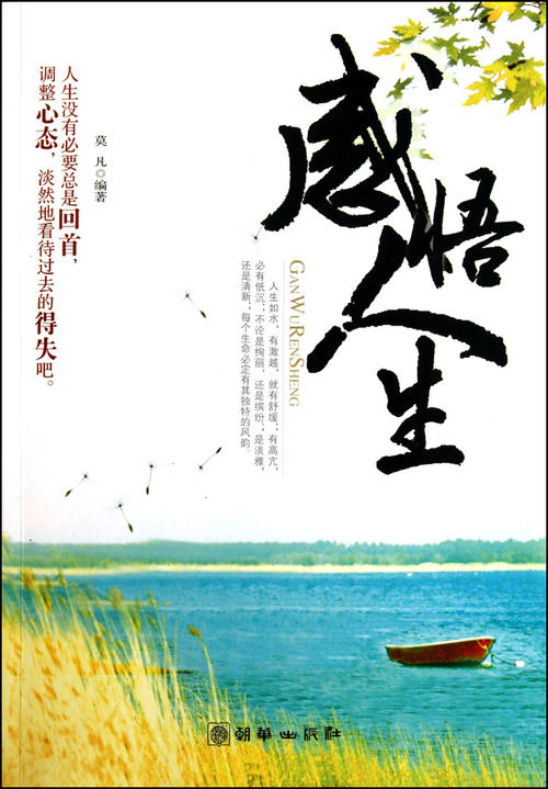 “感性生活” _1000字