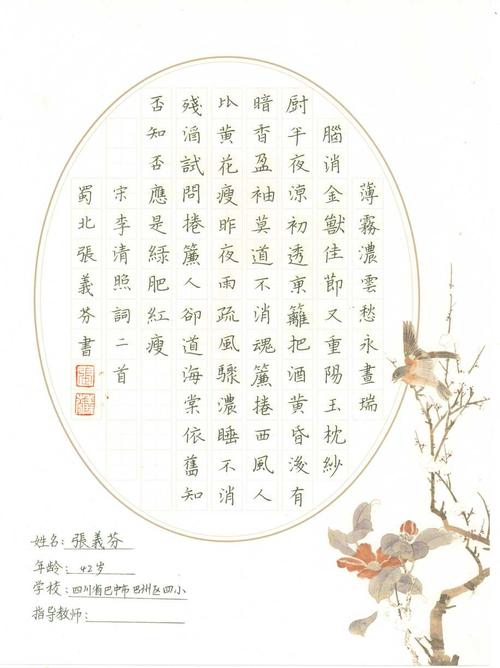 [九月瑶头]对自己说了一年_900字