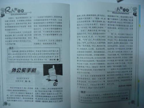 爷爷组成：爷爷和Steam头_550个单词