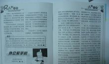 关于外公的作文：外公和馒头_550字