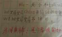 [九月遥寄]写给一年后的自己_700字