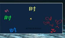 [九月遥寄]写给一年后的自己_800字