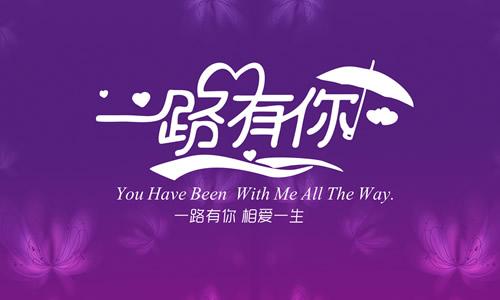 您等于me_800字