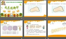 成长的脚印_600字