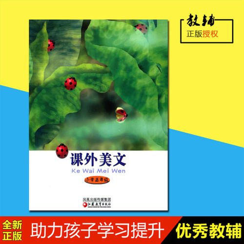 五年级散文：绿色“美女” _500字