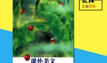 五年级散文：绿色的“美”_500字