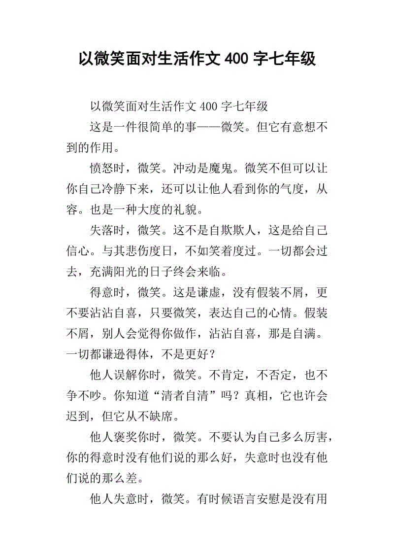 关于笑声的构成：augh_400个单词