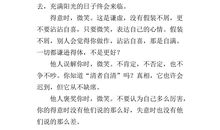 关于笑的作文：笑_400字