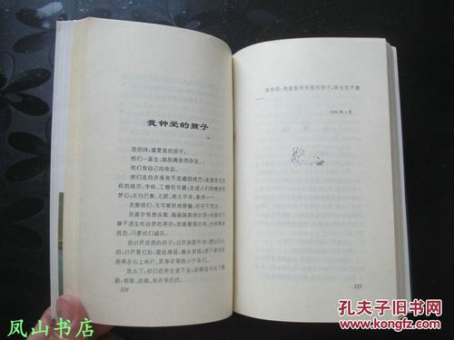 五年级散文：我喜欢_600字