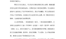 一个过去的故事_350字