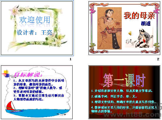 五年级散文：母爱与树_450字