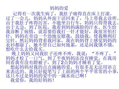 有爸爸妈妈的话700