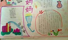 人间最真挚的感情――母爱_1200字