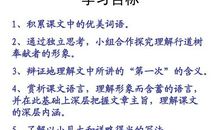 高三叙事作文：第一次真好_800字