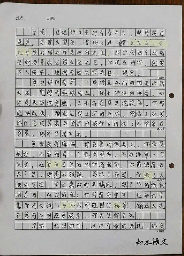 茅盾青年文理学院的杰出作品：愿青年不走不走，愿愿望永远持续1